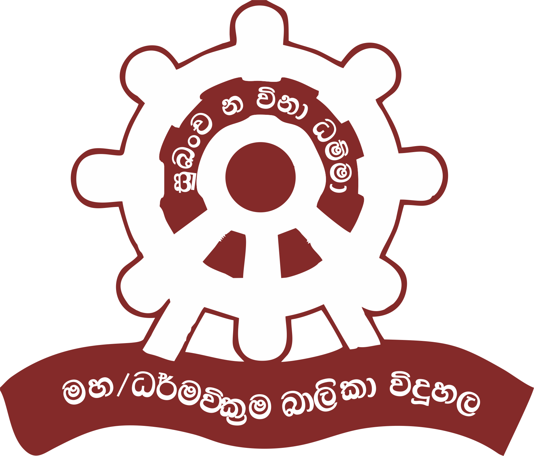 Dharmawickrama balika vidyalaya